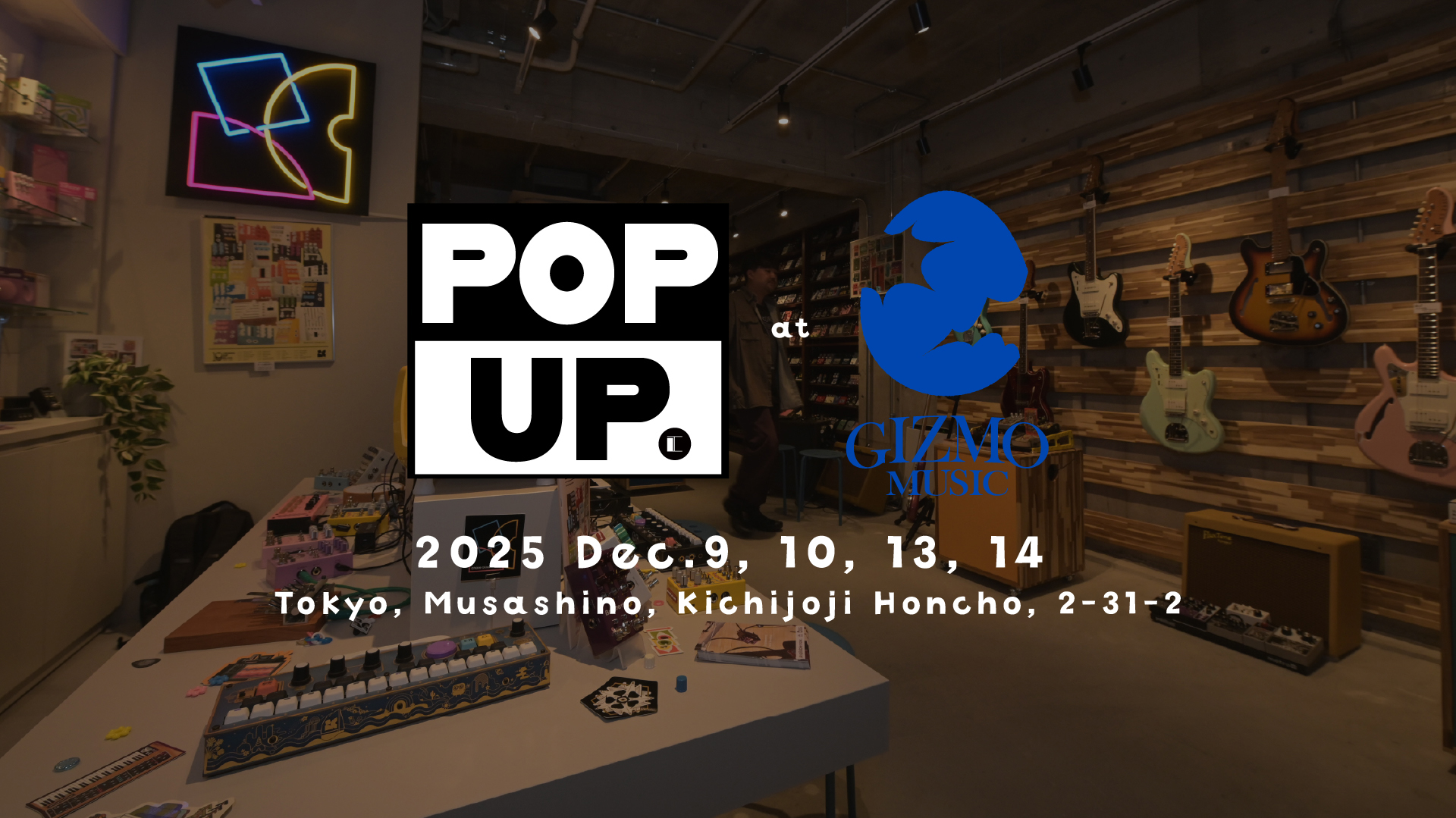 (テスト記事)10月4日(土)、5日(日)の2日間『サンレコフェス2025』に出展します！