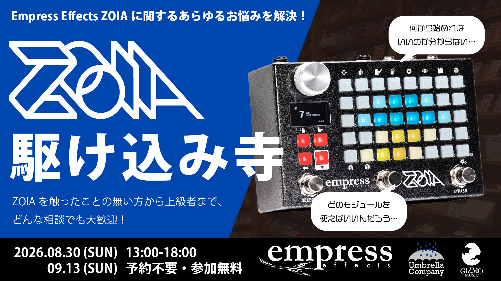(テスト記事)10月4日(土)、5日(日)の2日間『サンレコフェス2025』に出展します！